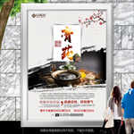 中药之膏药海报灯箱展板展架单页