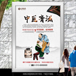 中医膏药宣传海报灯箱展板展架
