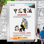 祖传膏药海报灯箱展板展架宣传单