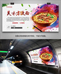 方便面海报展板展架灯箱易拉宝
