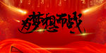 年报