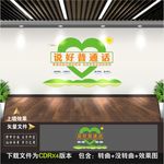 校园文化墙