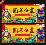 国潮 国潮当道