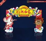 时尚拱门 中国风门头