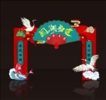 时尚门头 中国风拱门