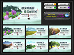 美丽乡村文化墙
