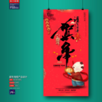 新年