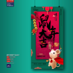 新年