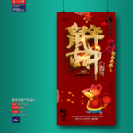 新年