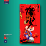 新年