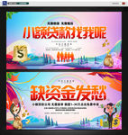 贷款