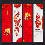 新年吊旗