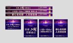 紫色海报