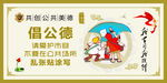 爱护市容
