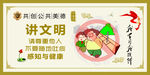 美德文明