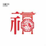 福