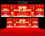2020年会