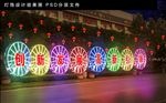 七彩灯组