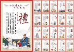 中国梦 中国传统文化