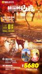 林深时见鹿-微信图