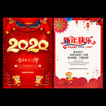 2020贺卡