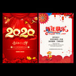 2020新年贺卡