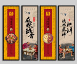 传统美食