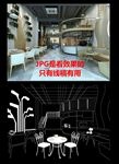 复式商铺 线描