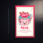 2020年鼠年