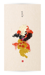 水墨画