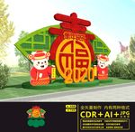新年花坛