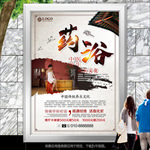 药浴海报灯箱展板展架易拉宝单页
