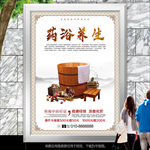 药浴养生海报灯箱展板展架易拉宝