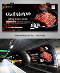 现烤猪肉腩海报灯箱展板展架单页