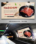 秘制香烤猪肉腩海报灯箱展板展架