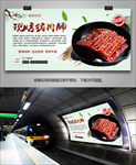 特色烤猪肉腩海报灯箱展板展架
