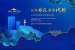 地产 暖场 活动 开盘