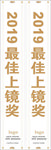 授带