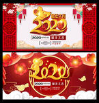 鼠年