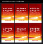 安全标语