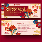 抽奖券