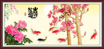 吉祥如意