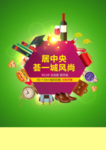 商铺单张