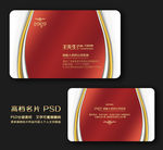 红色名片 名片 企业名片 公司