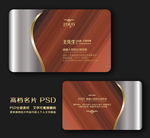 红色名片 名片 企业名片 公司