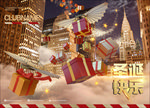 圣诞礼盒海报系列5