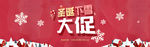银饰圣诞节促销海报活动大促