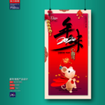 新年
