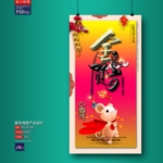 新年