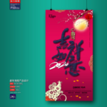 新年